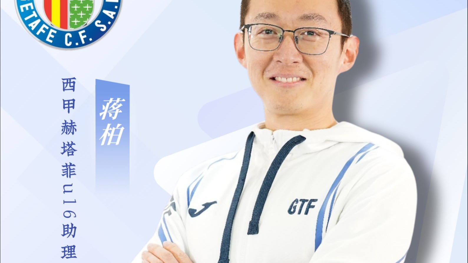 开云官方网站-中国青训教练员体系不断完善，专业化水平提升